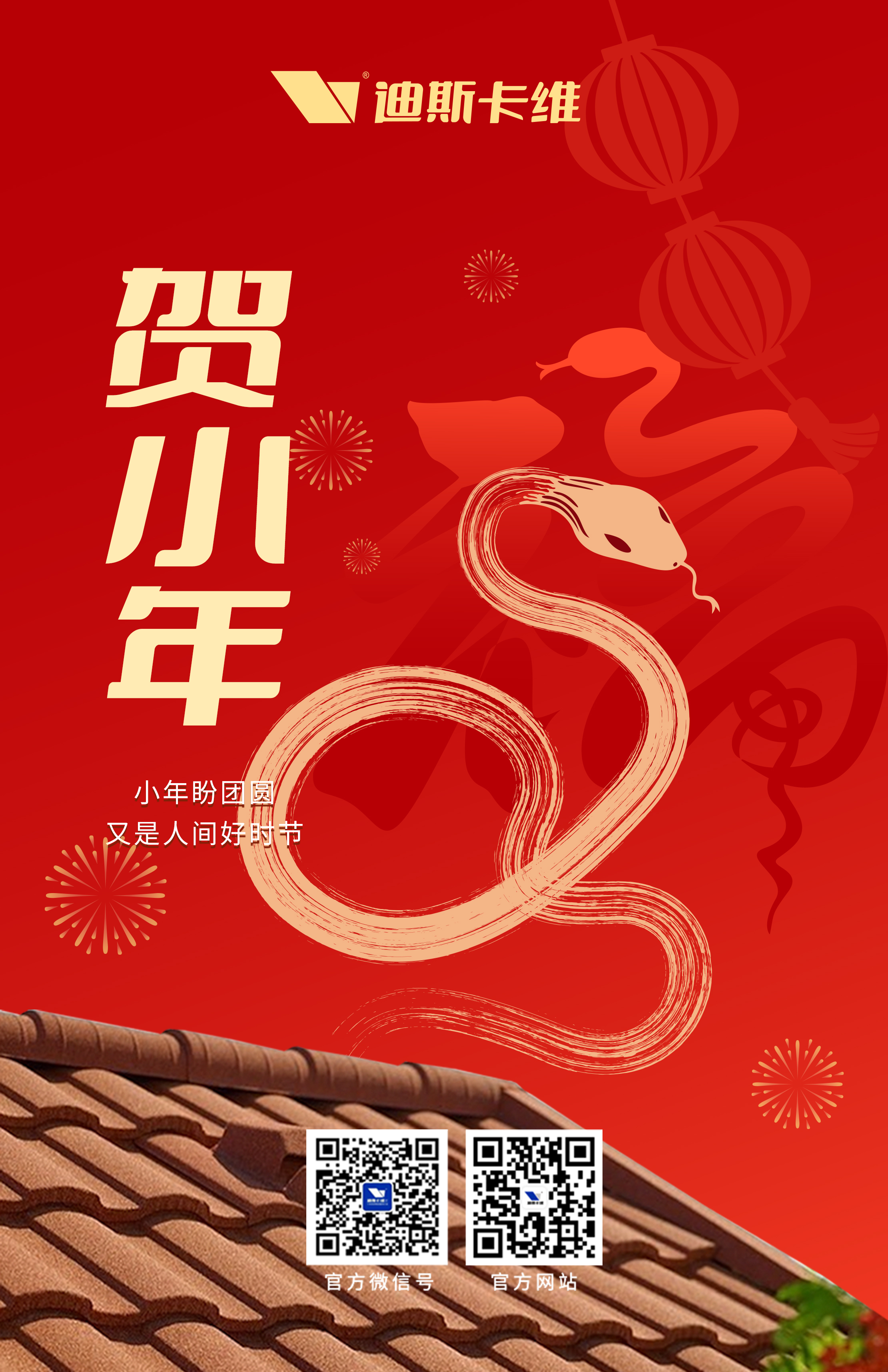 迪斯卡維小年.jpg